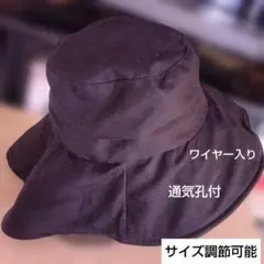つば広日除け帽子　紫外線予防