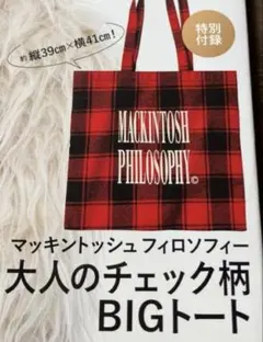 LEE 2026年1・2月号付録★マッキントッシュフィロソフィーBIGトート