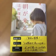 朝が来る