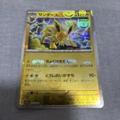 サンダース R スカーレット&バイオレット 強化拡張パック ポケモン
