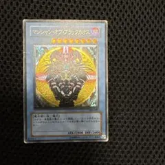 遊戯王 マジシャン・オブ・ブラックカオス レリーフ - メルカリ