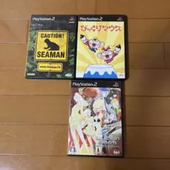 PS2ソフト シーマン びっくりマウス ルミナス・ベース