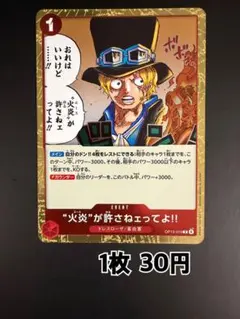2026年最新】“火炎”が許さねェってよ!! Rの人気アイテム - メルカリ
