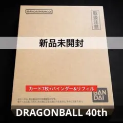 ★40th記念★プレバン限定品★ ドラゴンボールスーパーダイバーズ 鳥山明