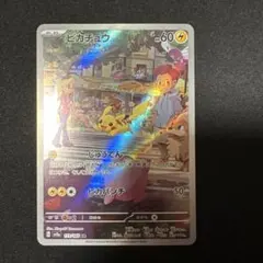 2026年最新】ポケモンカード ピカチュウ ar 151の人気アイテム - メルカリ