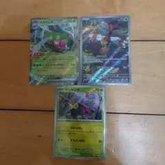 ポケモンカード　メガヤンマex RR ヤンヤンマAR