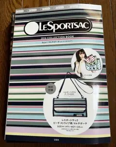 ビーチストライプ　マルチポーチ:レスポートサック　collection bookのサムネイル
