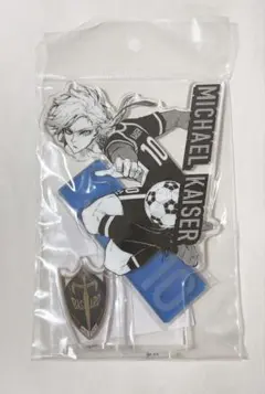 ブルーロック　ミヒャエル・カイザー　新英雄大戦　ブルーロック展　アクリルスタンド