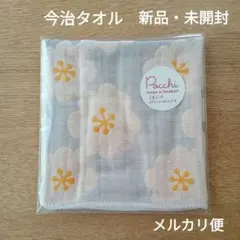 今治タオル 3重ガーゼポケットはんかち Pocchi ポッチのサムネイル