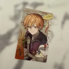 白*茶様 プロセカ エピカ ePickcard 箔押し 東雲彰人 セカライ