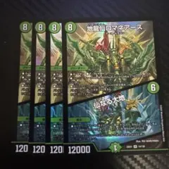 2025年最新】ロマネアースの人気アイテム - メルカリ