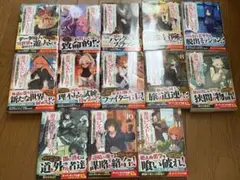 TRPGプレイヤーが異世界で最強ビルドを目指す 13冊セット 全巻初版帯 