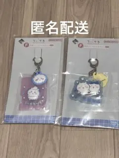 ちいかわ　一番くじ　ラバーキーホルダー　２個セット