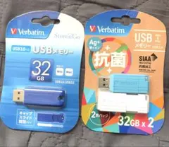 Verbatim USBメモリー 32GB 3個セット