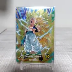 美品】SDV7-022 ゴテンクス GDR ドラゴンボールスーパーダイバーズ