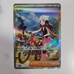 2025年最新】ヒカリ SARの人気アイテム - メルカリ