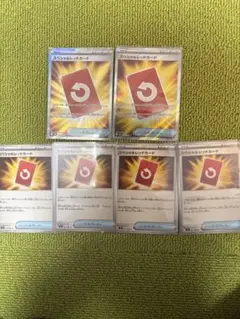 ポケカ ニンジャスピナー スペシャルレッドカード SR、U6枚セット