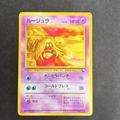 極美品　ルージュラ　クイックスターターギフト　旧裏面 極美品 ルージュラ クイックスターターギフト 旧裏面 | Mercari
