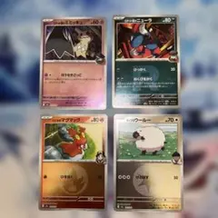 ロケット団のミミッキュ、ロケット団のニューラ、ヒビキのマグカルゴ、ホップのウール