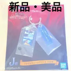【新品・美品】ワンピース 一番くじ 赤髪海賊団 J賞 シャンクス キーホルダーのサムネイル