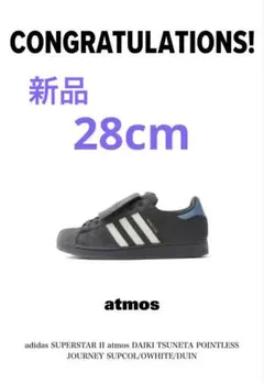 新品adidas SUPERSTAR atmos tsuneta 常田　ブラックのサムネイル