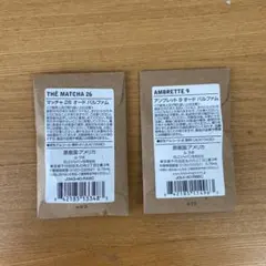 【新品】LE LABO ルラボ　2点セット　オードパルファム 0.75mL