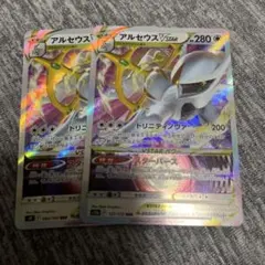 アルセウスVSTARのサムネイル