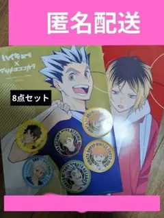 ハイキュー　マツキヨ　狐爪研磨　木兎光太郎　A4クリアファイル　クリアステッカー
