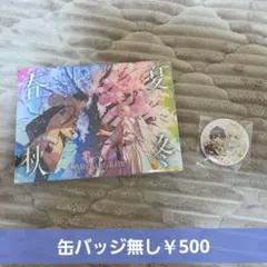 After the Rain アルバム 缶バッジ