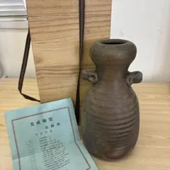 岡山県重要無形文化財 四代松田華山 備前焼 小壷 共箱 共布 壺 花器