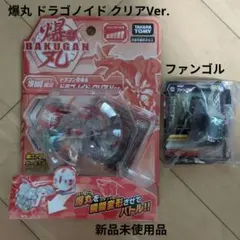 2026年最新】爆丸の人気アイテム - メルカリ