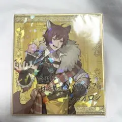 主役は我々だ エイダ ヴァル 色紙 シャオロン マダミス - メルカリ
