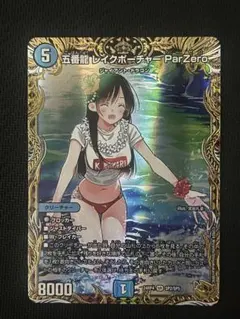 五番龍 レイクポーチャー ParZero 金トレ 宮島礼吏 - メルカリ