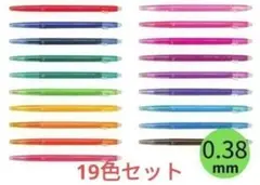［14］フリクションボールスリム 19色セット　PILOT 0.38