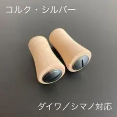 DAIWA WORKS コルクノブ　廃盤　希少　新品未使用　① 2025年最新】Yahoo!オークション -ダイワ コルクノブの中古品