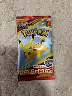 マクドナルド　ハッピーセット　ポケモンカードゲーム　新品未開封