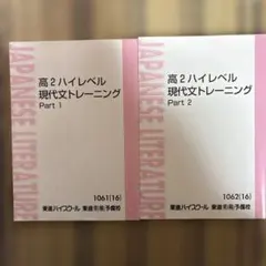 現代文記述•論述トレーニング | Mercari