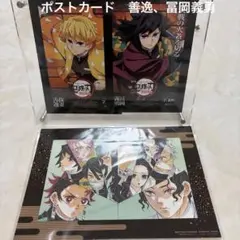 鬼滅の刃 特典 ポスターデザインカード 冨岡義勇　我妻善逸
