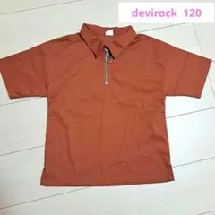 devirock 　120　トップス　Tシャツ　キッズ　半袖　ポロシャツ
