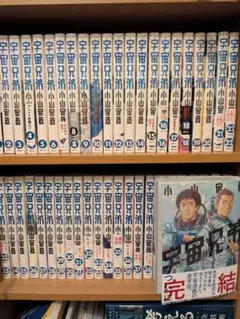 2026年最新】宇宙兄弟 全巻セット 中古の人気アイテム - メルカリ