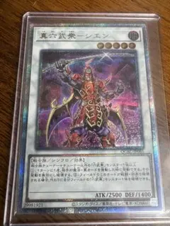 2025年最新】真六武衆 スリーブの人気アイテム - メルカリ