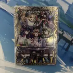 ボルシャック・ドリーム・ドラゴン ドラ娘 シークレット Jack-Pot