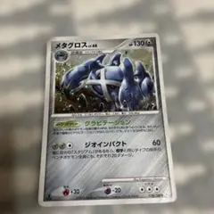 メタグロス ☆ Pt3 フロンティアの鼓動 070/100 - メルカリ