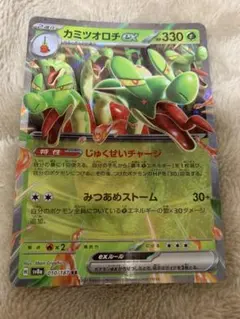 2026年最新】Kingdra EX SR :1ED ポケモンカードの人気アイテム - メルカリ