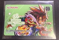 e-amusement pass 限定イーパス DDR WORLD RAGE