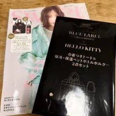 Sweet2025年10月号増刊 ハローキティ トートバッグ＆ボトルホルダー