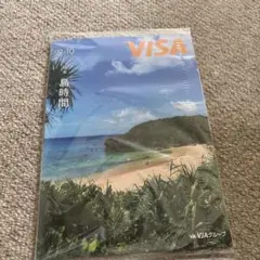 VISA 会報誌 島時間 9・10月号 高見沢俊彦