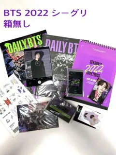 BTS 2022 シーグリ セット　箱無し