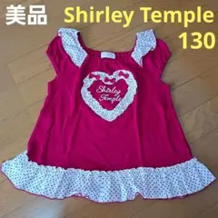 美品 シャーリーテンプル カットソー 130 ハート メゾピアノ