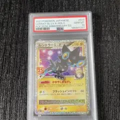 ネンドール プロモカードパック 25th PSA10 - メルカリ